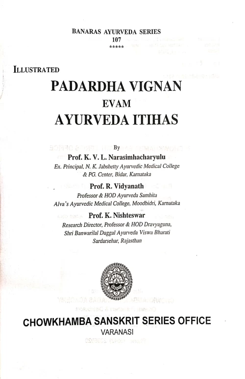 Padartha Vigyan Evam Ayurveda Itihasa ( Illustrated)